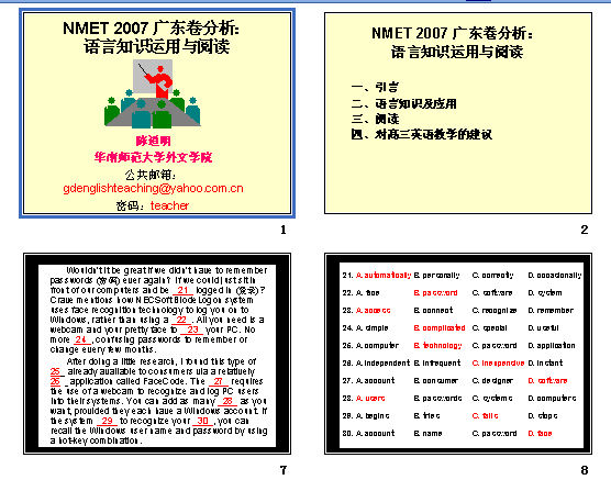 NMET2007㶫:֪ʶĶ μͼ