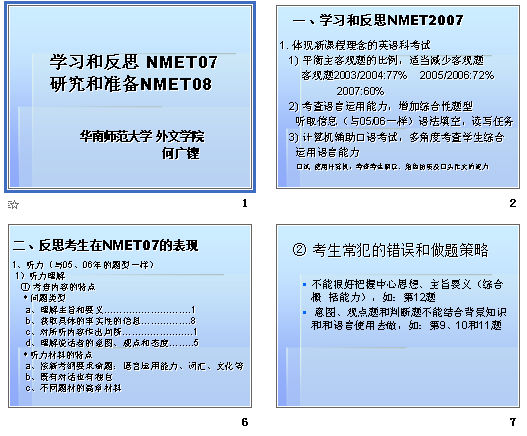 ѧϰͷ˼NMET07о׼NMET08(3.5) μͼ