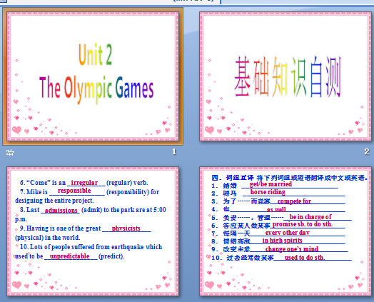 2009߿Ӣһֿαϰ޶ Unit 2 The Olympic Games˽¿α꣩ μͼ