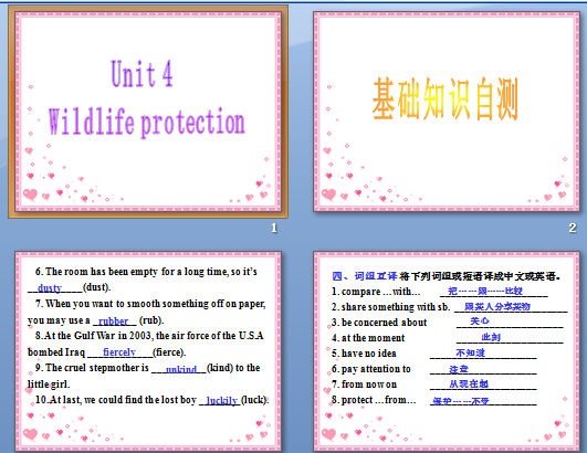 2009߿Ӣһֿαϰ޶ Unit 4 Wildlife protection˽¿α꣩ μͼ