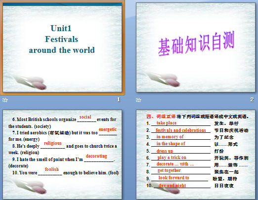 2009߿Ӣһֿαϰ Unit 1 Festivals around the world˽¿α꣩ μͼ