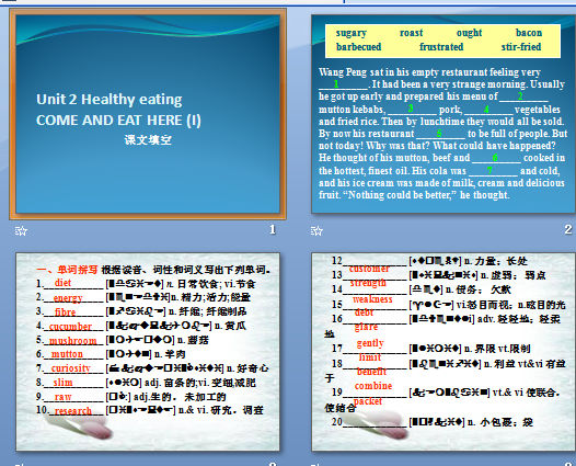 2009߿Ӣһֿαϰ Unit 2 Healthy eating˽¿α꣩ μͼ