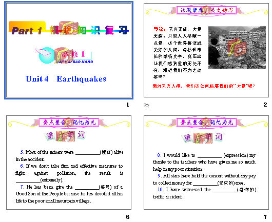 2012츣˽̰ѧ¿αܸϰ1֣Ӣpart1 1 unit4(1) μͼ