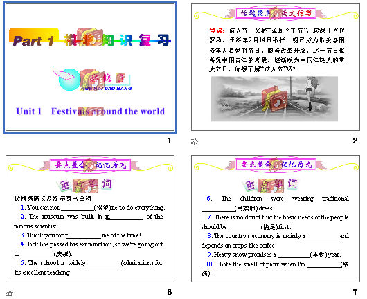 2012츣˽̰ѧ¿αܸϰ1֣Ӣpart1 3 unit1(1) μͼ