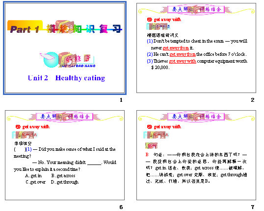 2012츣˽̰ѧ¿αܸϰ1֣Ӣpart1 3 unit2(2) μͼ