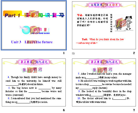 2012츣˽̰ѧ¿αܸϰ1֣Ӣpart1 5 unit3(1) μͼ