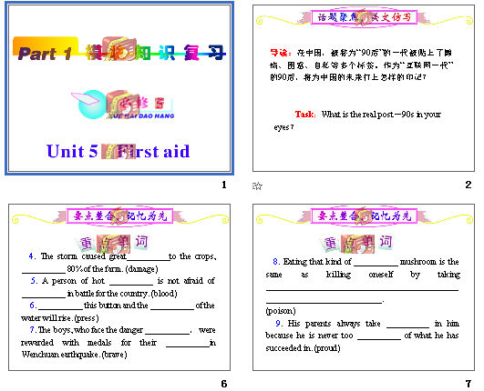 2012츣˽̰ѧ¿αܸϰ1֣Ӣpart1 5 unit5(1) μͼ