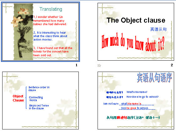 (The object clause)Ӿ μͼ