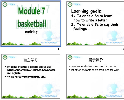 Module7 Basketball Reading & Writing μͼ