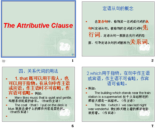 Ӿ佲(The Attributive Clause) μͼ