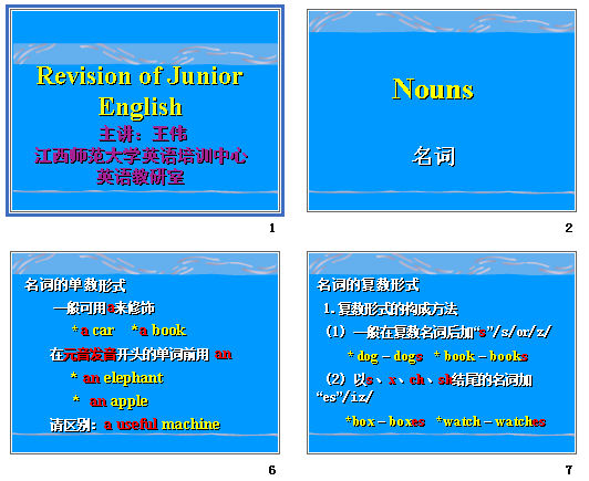 Revision of Junior English ʹڴʸϰ μͼ