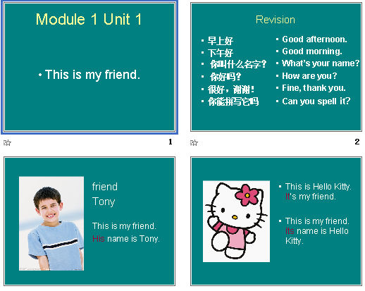 Module 1 Unit 1  This is my friend.
 μͼ