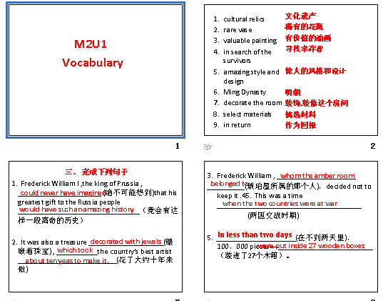 M2U1   Vocabulary cultural relics μͼ