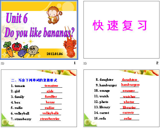 꼶ӢUnit 6 Do you like bananas?ϰ μͼ