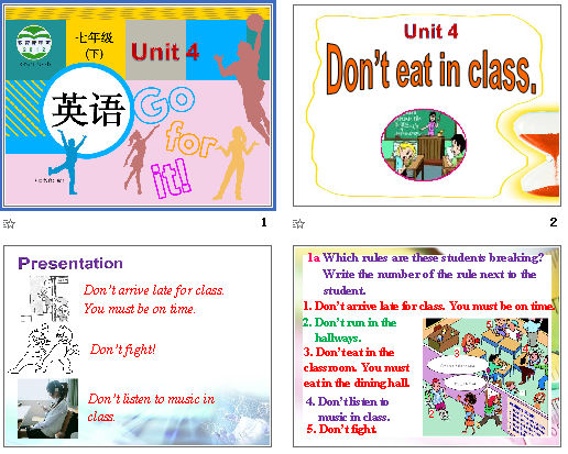 2013° Unit 4 Do not eat in class. ȫ׿μ μͼ