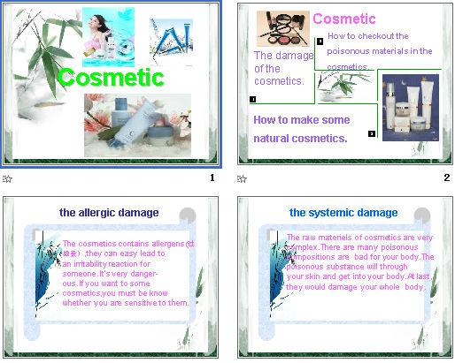 cosmetic μͼ