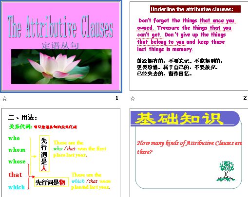 The Attributive Clauses(Ӿ) μͼ