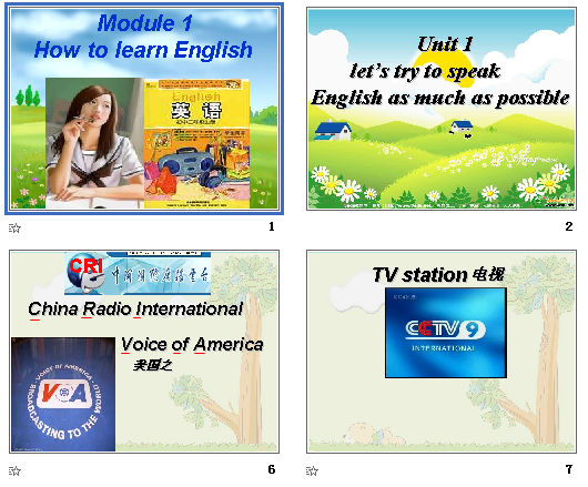 Module 1
How to learn English
Unit 1
       lets try to speak English as much as possible μͼ