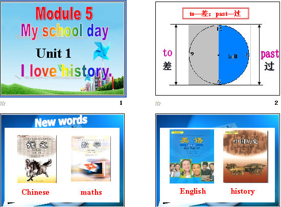 Module 5 My school day Unit 1 I love history. μͼ