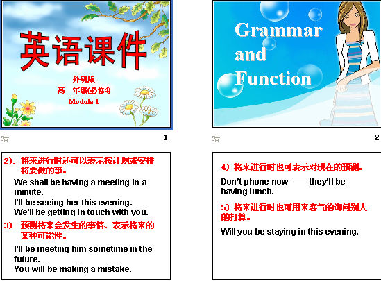 The future continuous(а
һ꼶4 Module 1 Grammar and Function) μͼ