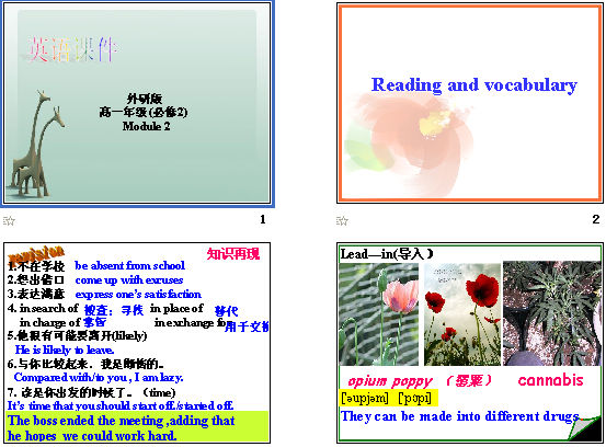 аһ꼶(2) Module 2(reading and vocabulary) μͼ