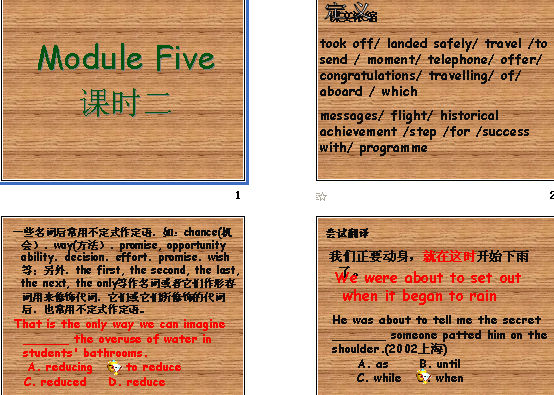 Module Five  ʱ Language Points μͼ