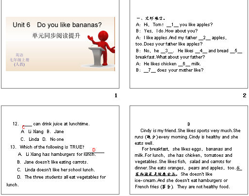 Unit 6 Do you like banana ԪͬĶ μͼ