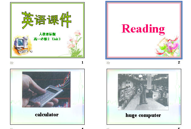 һӢ һ unit 2 Computer reading μͼ