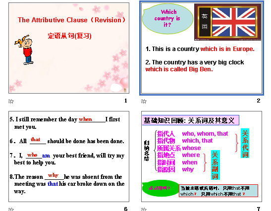 The Attributive ClauseRevision μͼ