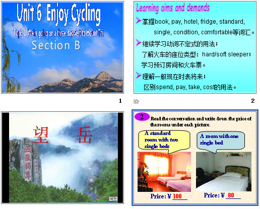 Unit 6 Enjoying Cycling Topic 1 Were going on a three-day visit to Mount Tai Section B μͼ