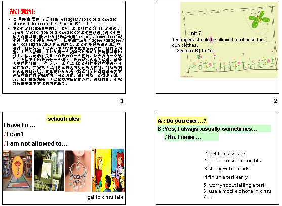 Unit 7 Teenagers should be allowed to choose their own clothes. Section B(1a-1e)
 μͼ