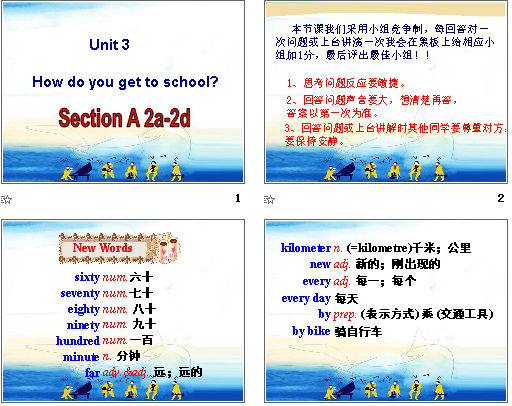 Unit 3 How do you get to school? Section A 2a-2d μͼ