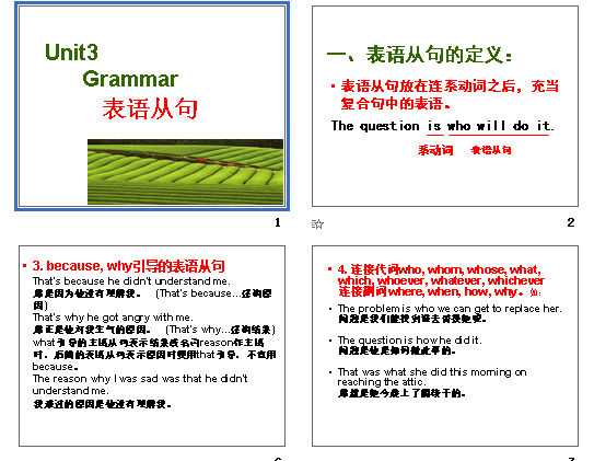 unit 3 Grammar Ӿ μͼ